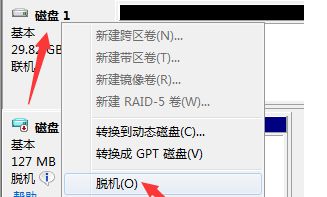 win7怎么删除虚拟磁盘2
