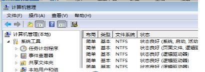 win7怎么删除虚拟磁盘3