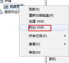 win7怎么删除虚拟磁盘6