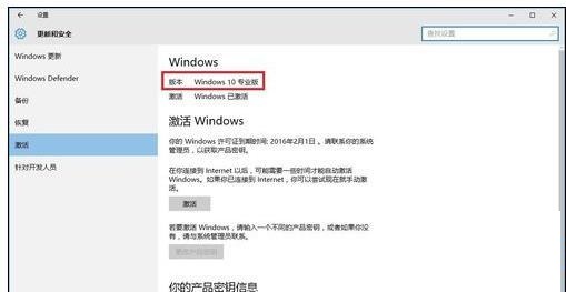 win10许可证即将过期怎么办1