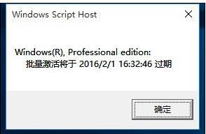 win10许可证即将过期怎么办2