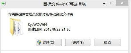 win8.1提示mscomctl.ocx缺失怎么办2