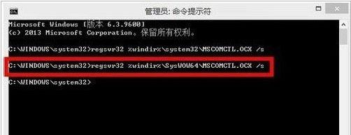 win8.1提示mscomctl.ocx缺失怎么办3