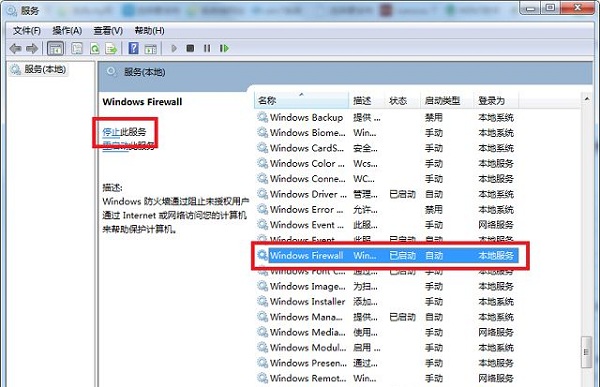 win7系统下提示试图共享时出现错误怎么办2