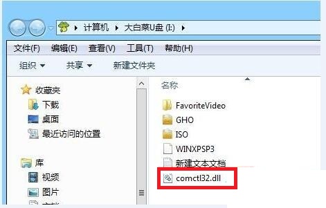 win8系统误删comctl32.dll文件导致无法进入系统怎么办1