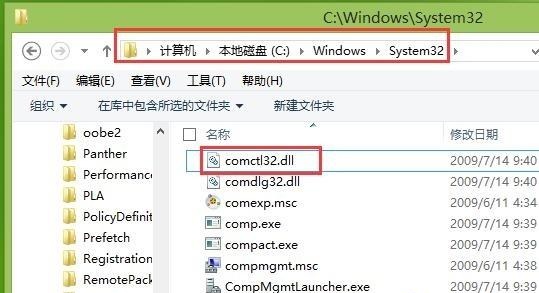 win8系统误删comctl32.dll文件导致无法进入系统怎么办3