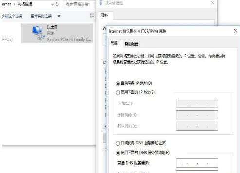 升级win10系统后无法上网怎么办3