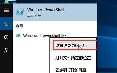 win10开始菜单中的程序不见了怎么办