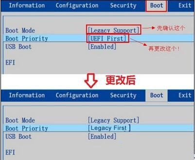 win10安装失败提示不受UEFI固件支持怎么办2