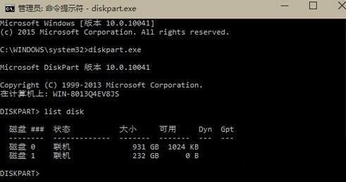 win10安装失败提示不受UEFI固件支持怎么办4