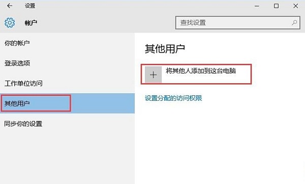 win10此电脑的六个文件夹不见了怎么办4