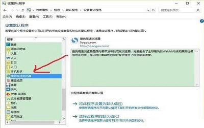 win10设置不了默认浏览器怎么办