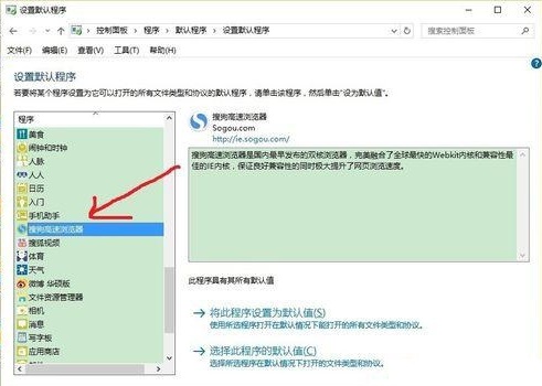 win10设置不了默认浏览器怎么办7