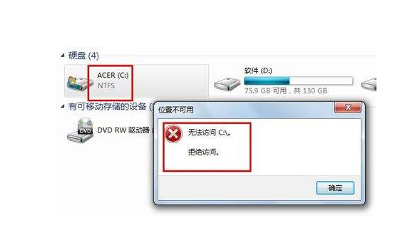 win7系统c盘拒绝访问怎么办1