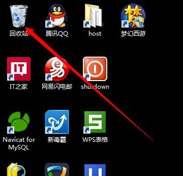 win8系统删除文件时不提示是否删除怎么办1