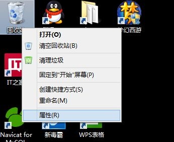 win8系统删除文件时不提示是否删除怎么办2