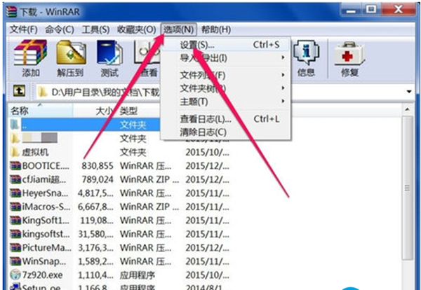 win7右键菜单没有winrar选项 win7右键菜单没有winrar处理3