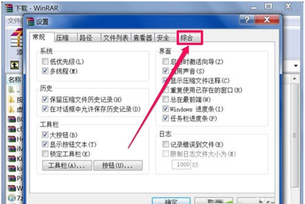 win7右键菜单没有winrar选项 win7右键菜单没有winrar处理4.