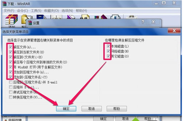 win7右键菜单没有winrar选项 win7右键菜单没有winrar处理7.