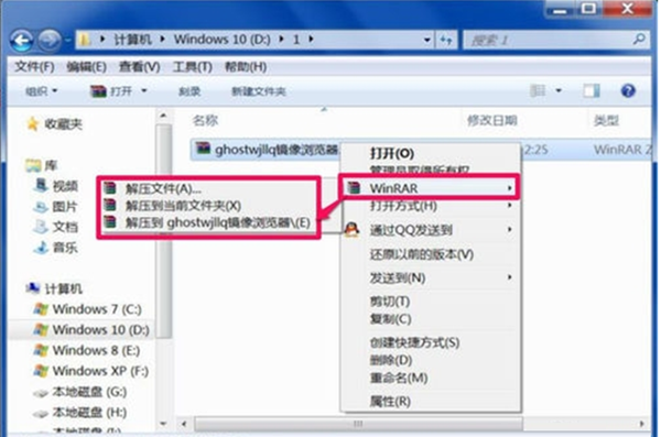 win7右键菜单没有winrar选项 win7右键菜单没有winrar处理7