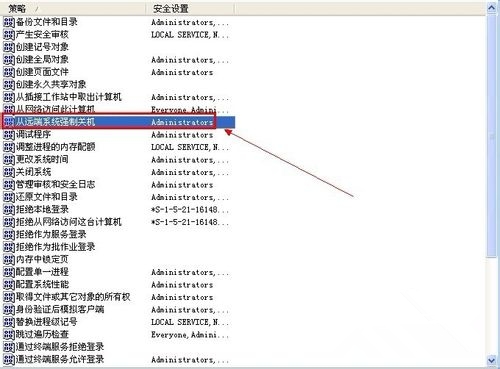 XP系统如何远程关机 XP远程关机属性设置4