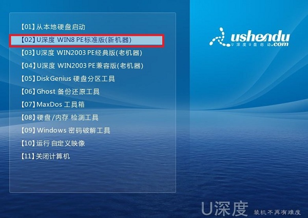 惠普暗影精灵III代 Plus安装win10系统教程11