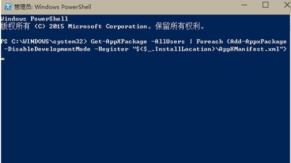 win10应用加载失败无法正常操作解决办法2
