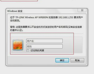 无线网,修改密码