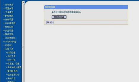 无线网,修改密码