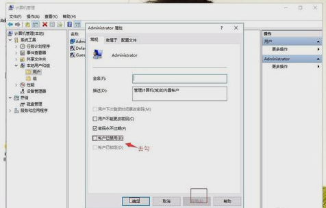 管理员所有权,获得管理员所有权.