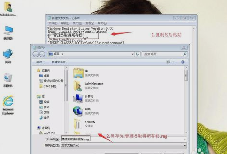 管理员所有权,获得管理员所有权