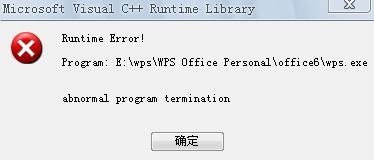wps无法打开数据源,为什么wps无法打开数据源