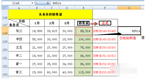 excel,粘贴,选择性粘贴
