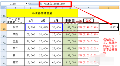 excel,粘贴,选择性粘贴