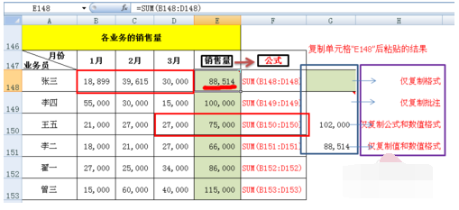 excel,粘贴,选择性粘贴