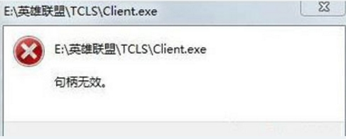 句柄无效,解决句柄无效