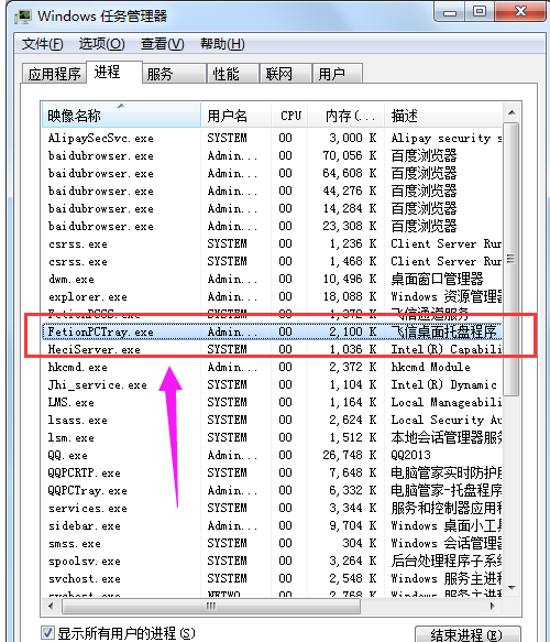 CPU,电脑CPU,使用率高