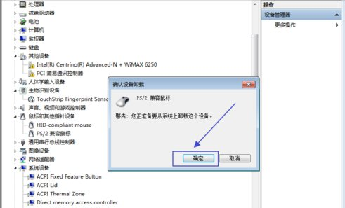 触控板,禁用触摸板,笔记本触控板