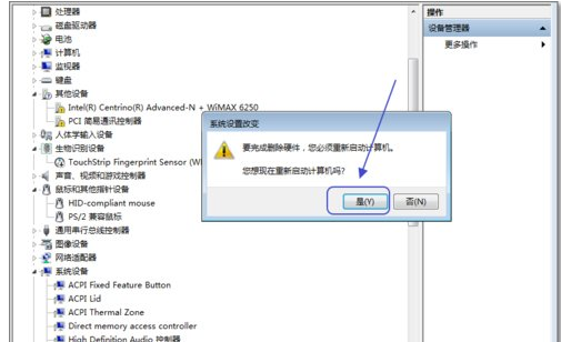 触控板,禁用触摸板,笔记本触控板
