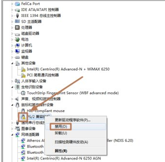 触控板,禁用触摸板,笔记本触控板