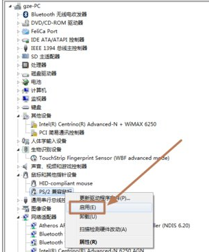 触控板,禁用触摸板,笔记本触控板