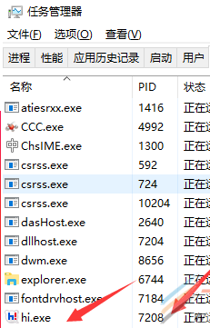 PID,PID号结束进程  