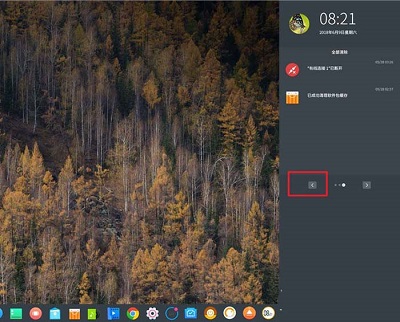 deepin,锁屏