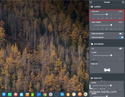 deepin,锁屏