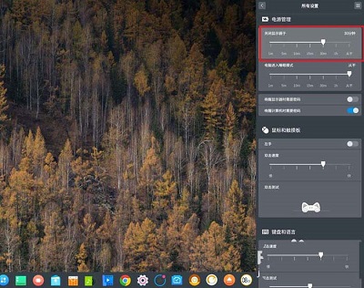 deepin,锁屏