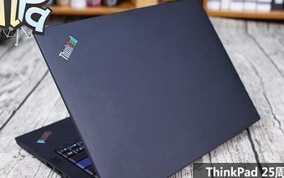ThinkPad 25笔记本安装win10系统操作教程 