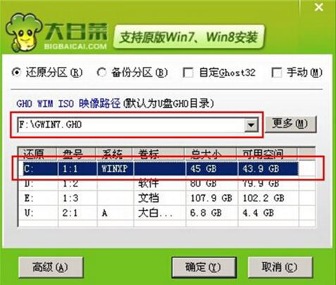 安装win7系统,一键安装系统 