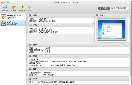 virtualbox,使用方法,共享文件夹,virtualbox共享文件夹