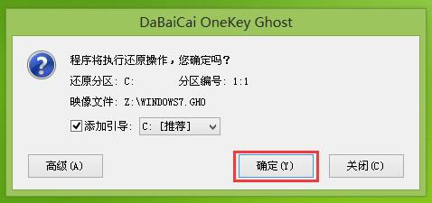 安装win7系统 ,一键安装系统  