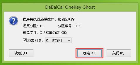 安装win7系统,一键安装系统 